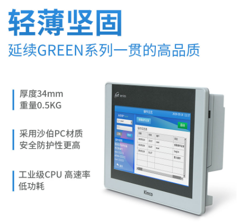 工業(yè)物聯網網關, 物聯HMI, 物聯網人機界面, 觸摸屏HMI遠程監(jiān)控, 工業(yè)物聯網產品, 國產HMI
